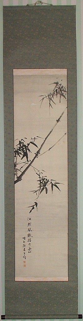 Bamboo sumi
